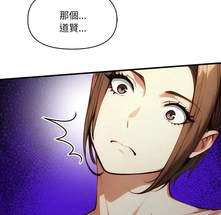 迟来的叛逆第23話