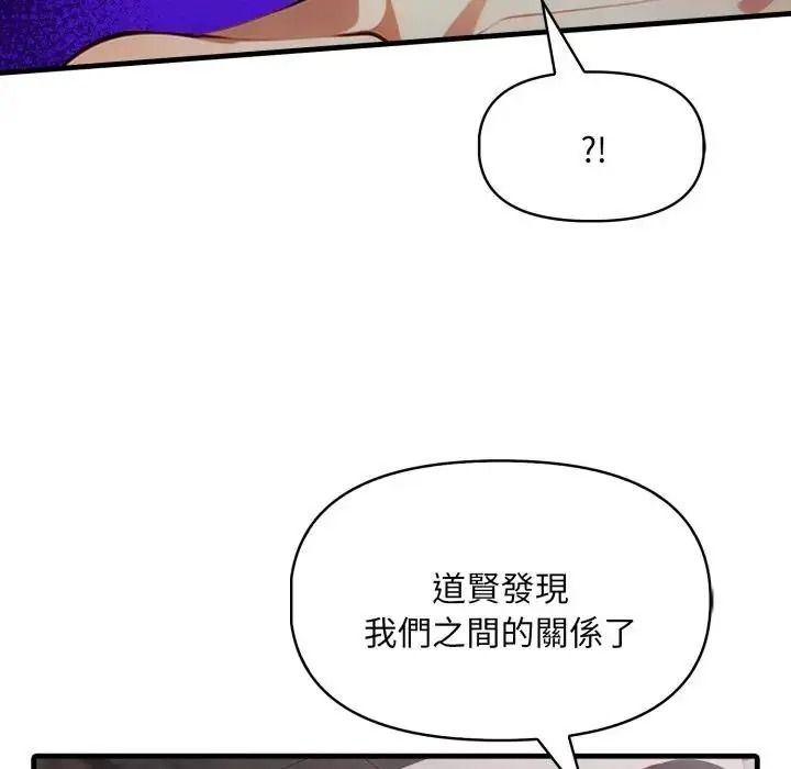 遲來的叛逆第23話