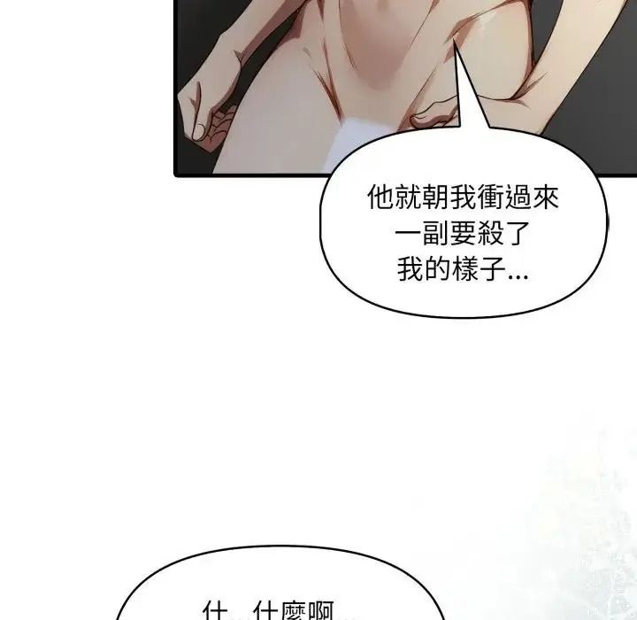 迟来的叛逆第23話