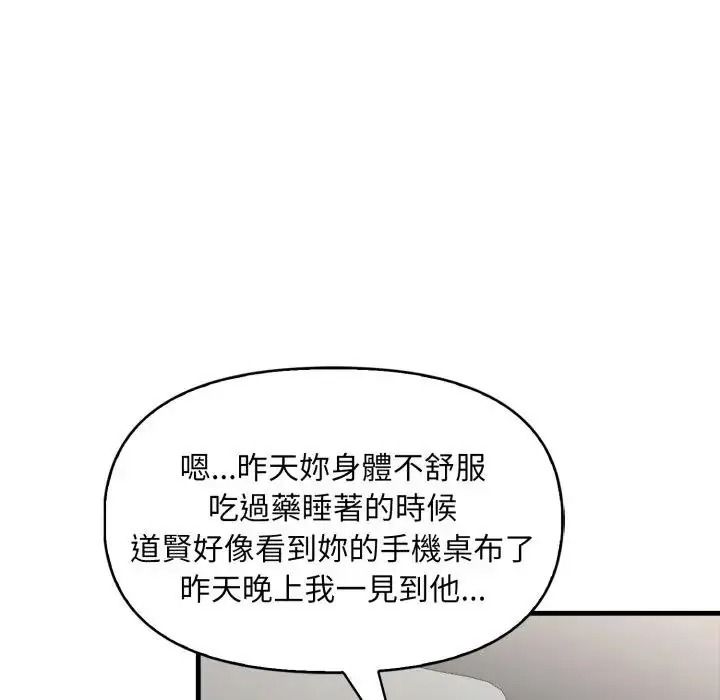 遲來的叛逆第23話