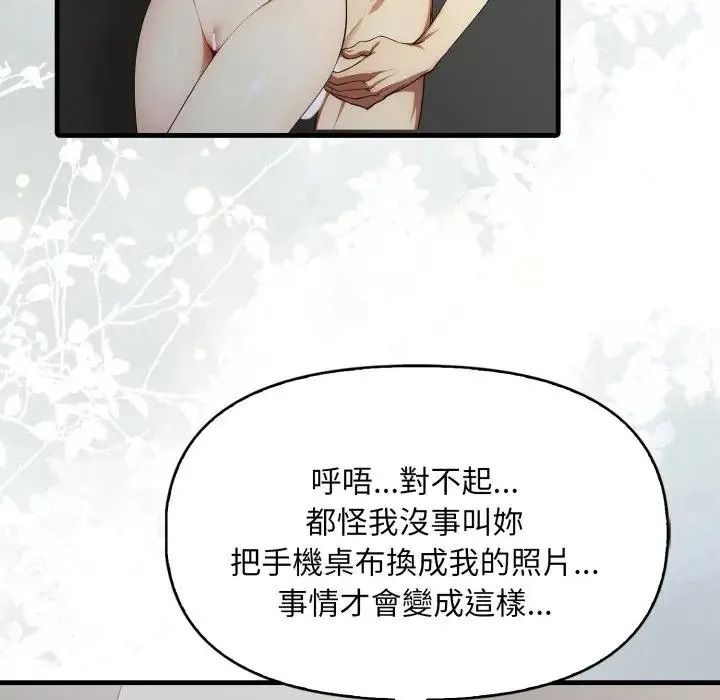 迟来的叛逆第23話