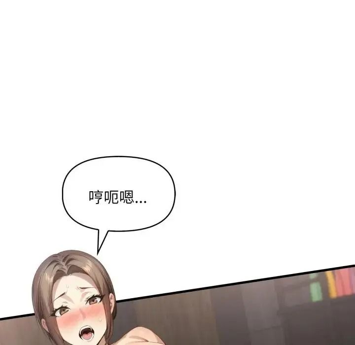 迟来的叛逆第23話