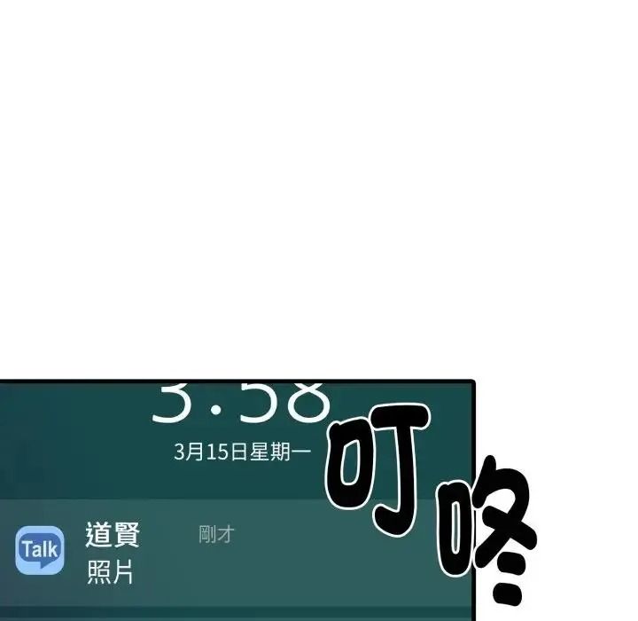 迟来的叛逆第23話