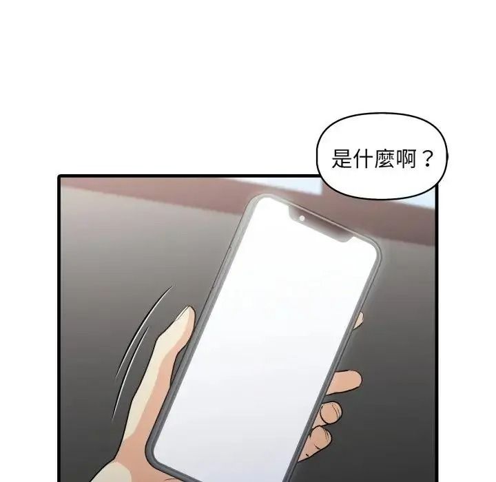 遲來的叛逆第23話
