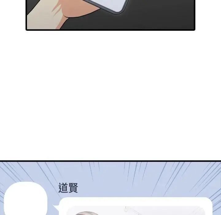 遲來的叛逆第23話