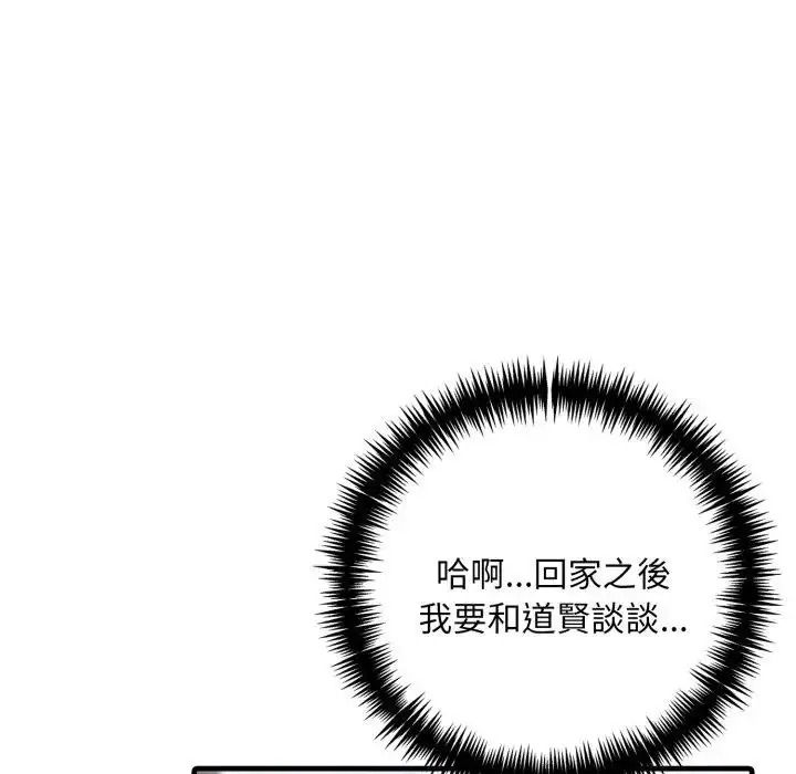 遲來的叛逆第23話
