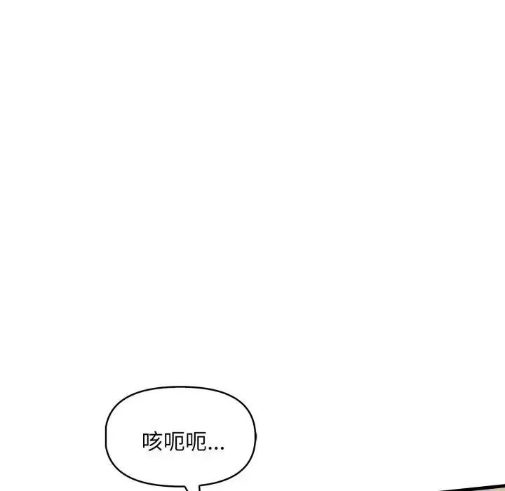 遲來的叛逆第23話