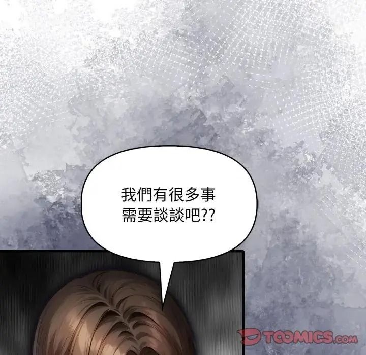 遲來的叛逆第23話