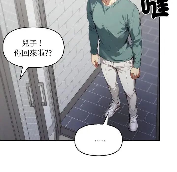 遲來的叛逆第23話