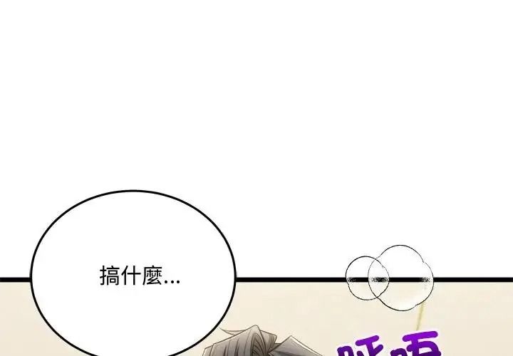 財富愛情二選一第27話