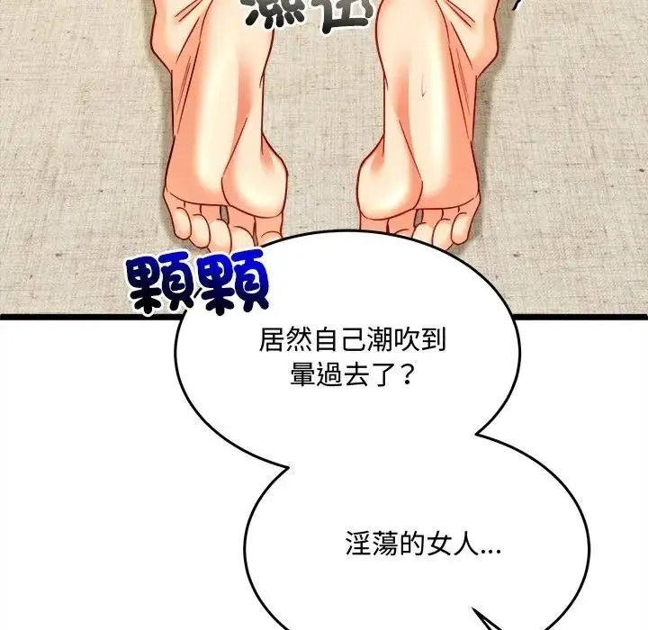 財富愛情二選一第27話