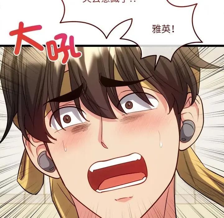 財富愛情二選一第27話