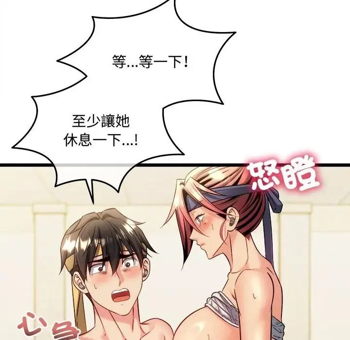 财富爱情二选一第27話