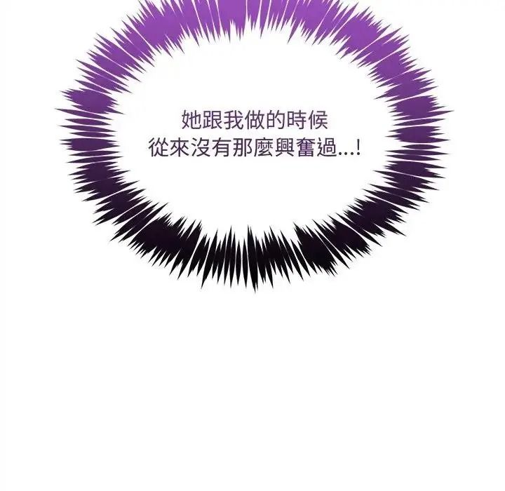 財富愛情二選一第27話