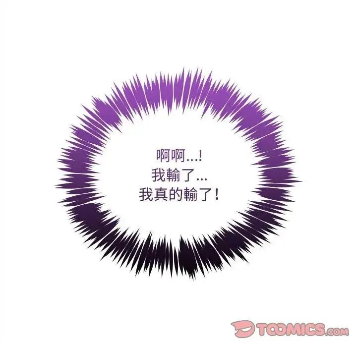 财富爱情二选一第27話