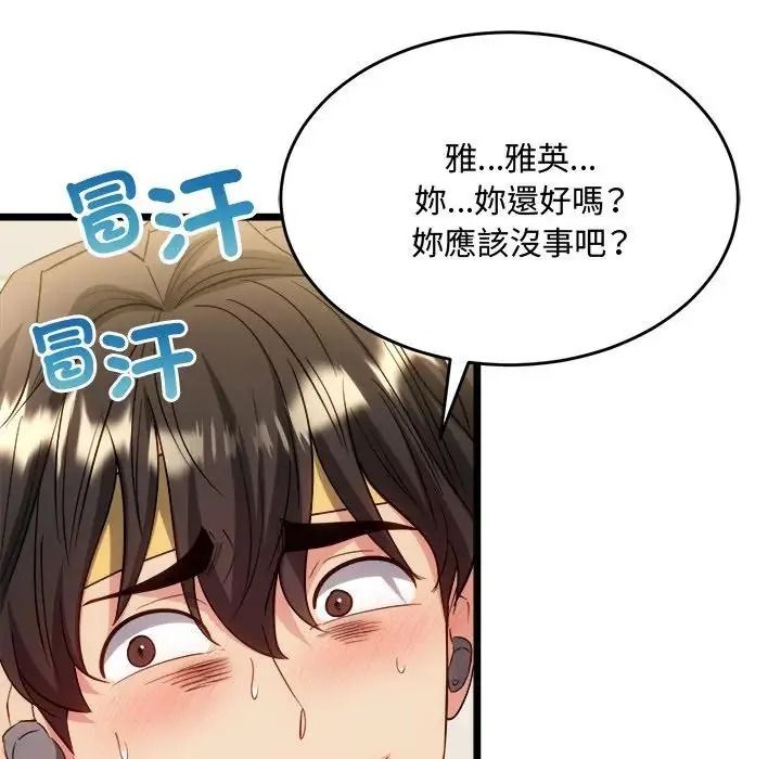 财富爱情二选一第27話