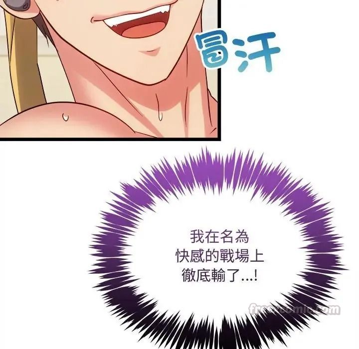 財富愛情二選一第27話