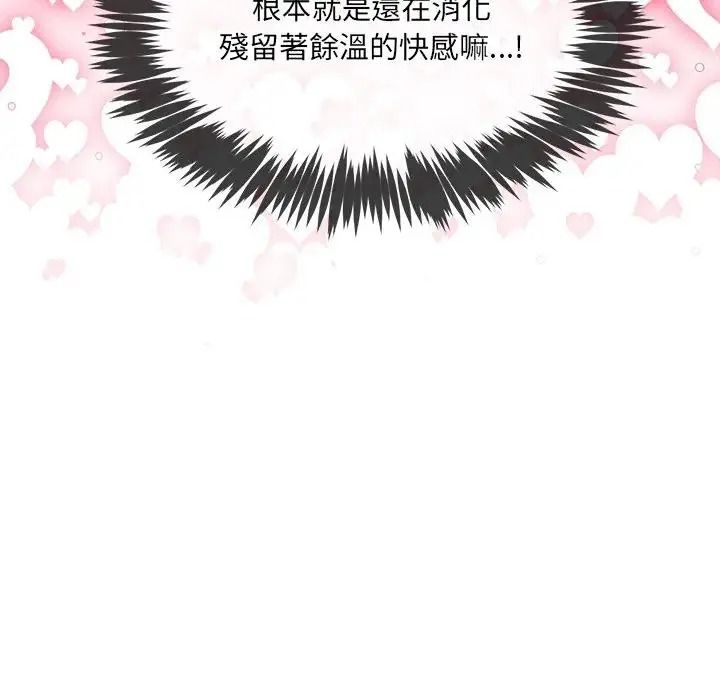 財富愛情二選一第27話