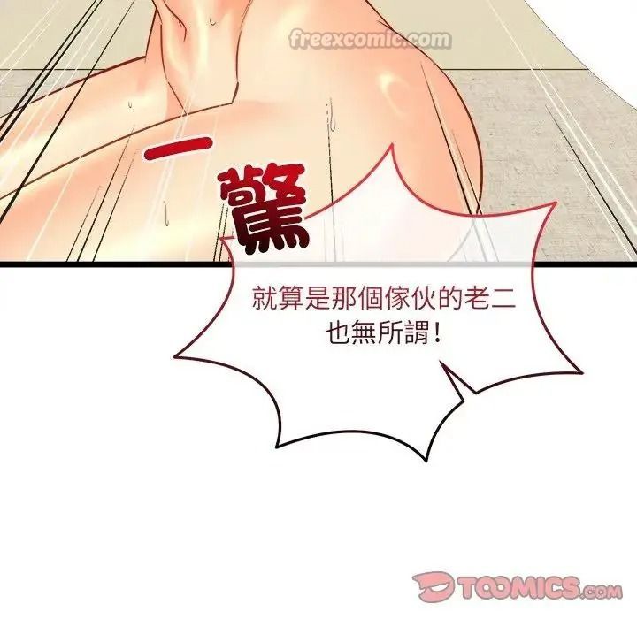 財富愛情二選一第27話