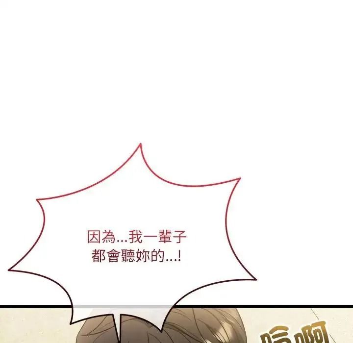 財富愛情二選一第27話