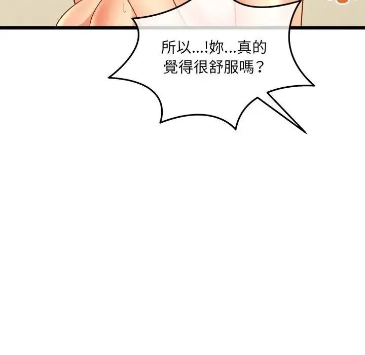 財富愛情二選一第27話