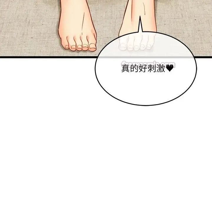 財富愛情二選一第27話