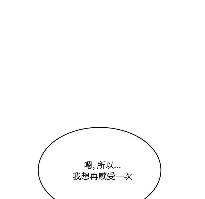 財富愛情二選一第27話
