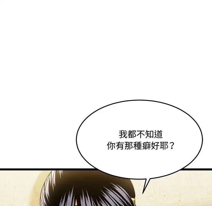 财富爱情二选一第27話