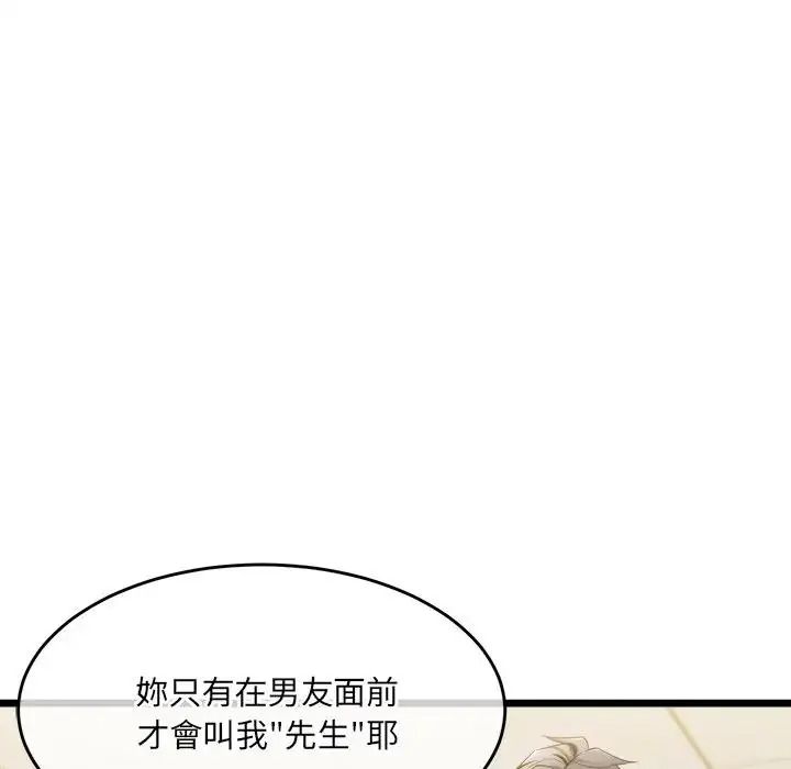 財富愛情二選一第27話