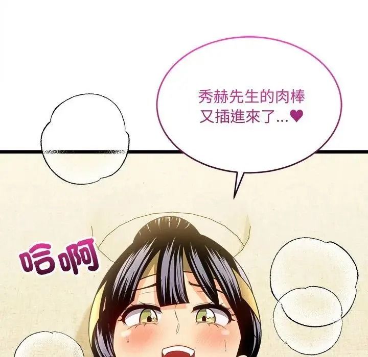 財富愛情二選一第27話