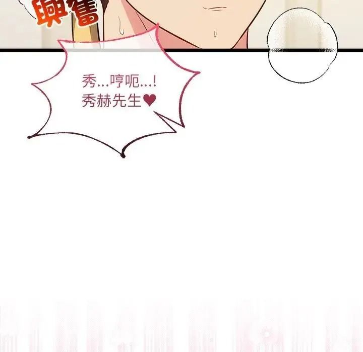 財富愛情二選一第27話