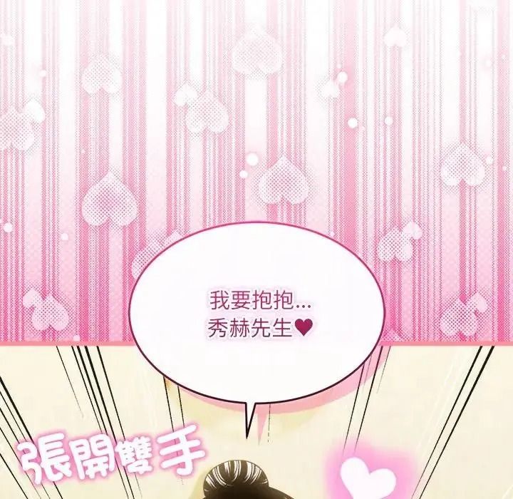 财富爱情二选一第27話