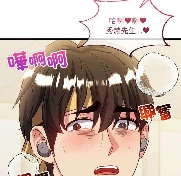 財富愛情二選一第27話