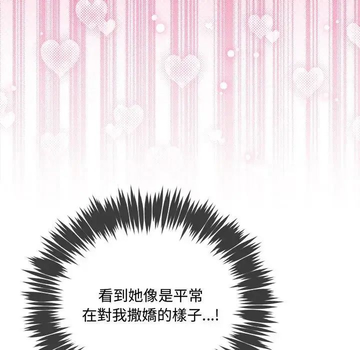 財富愛情二選一第27話