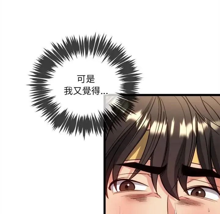 财富爱情二选一第27話