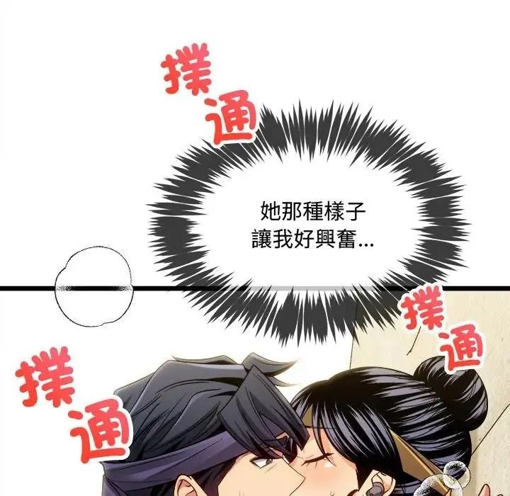 財富愛情二選一第27話