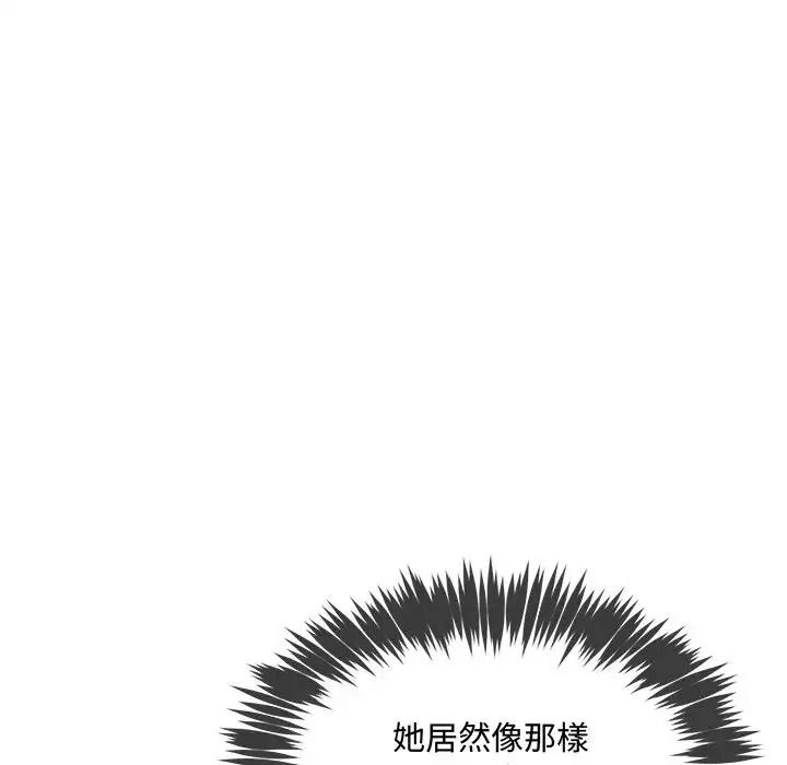 財富愛情二選一第27話