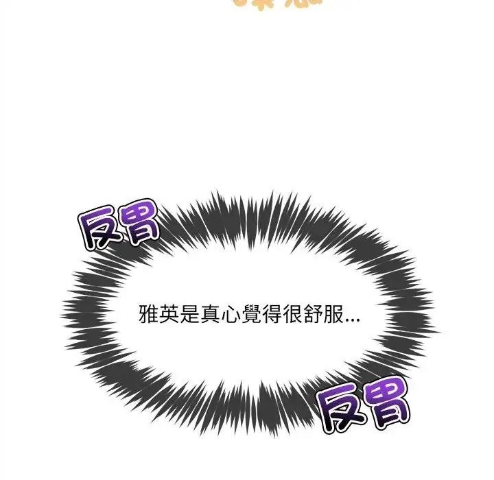 財富愛情二選一第27話