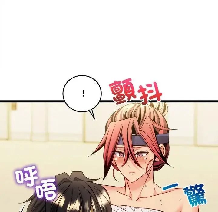 財富愛情二選一第27話