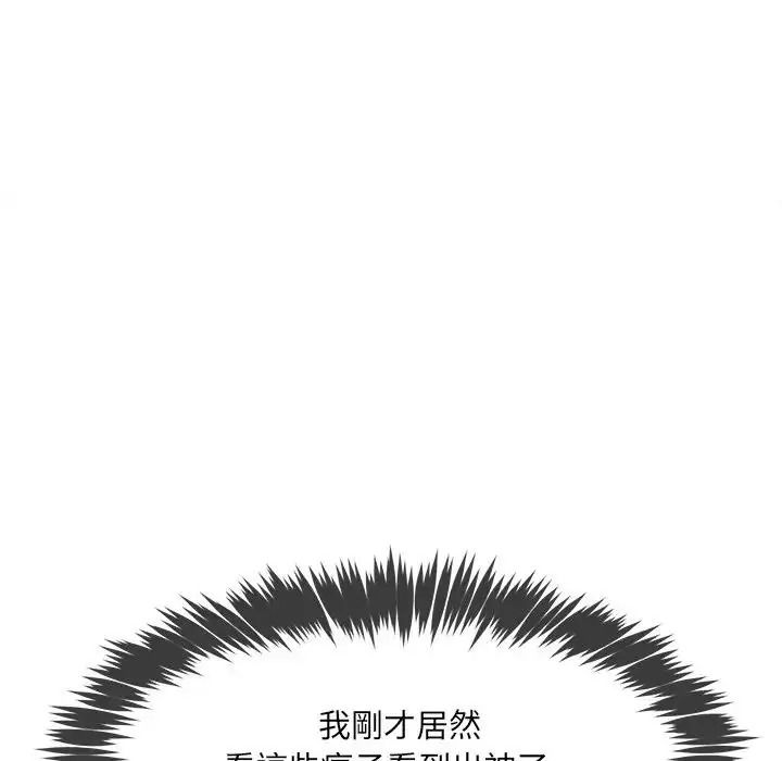 財富愛情二選一第27話