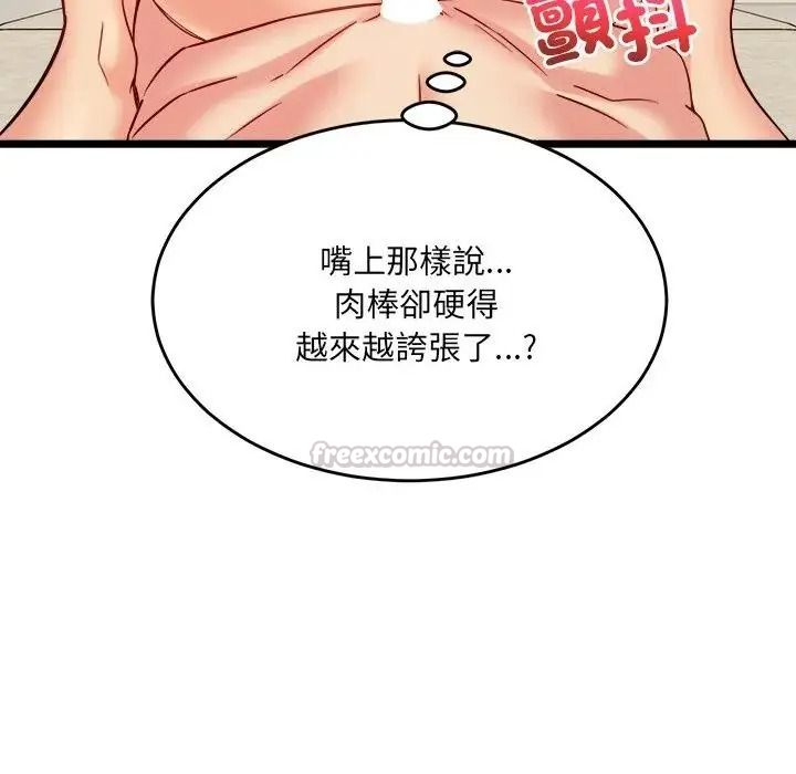 財富愛情二選一第27話