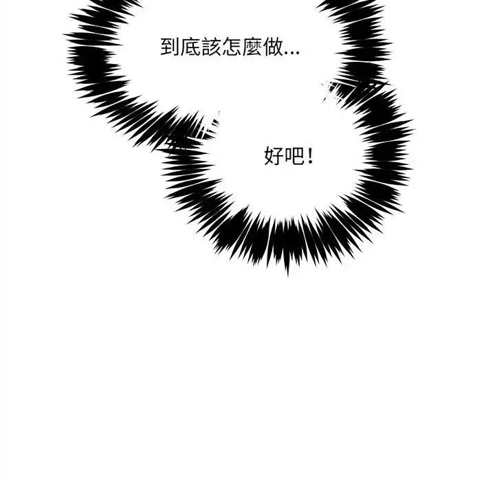 财富爱情二选一第27話