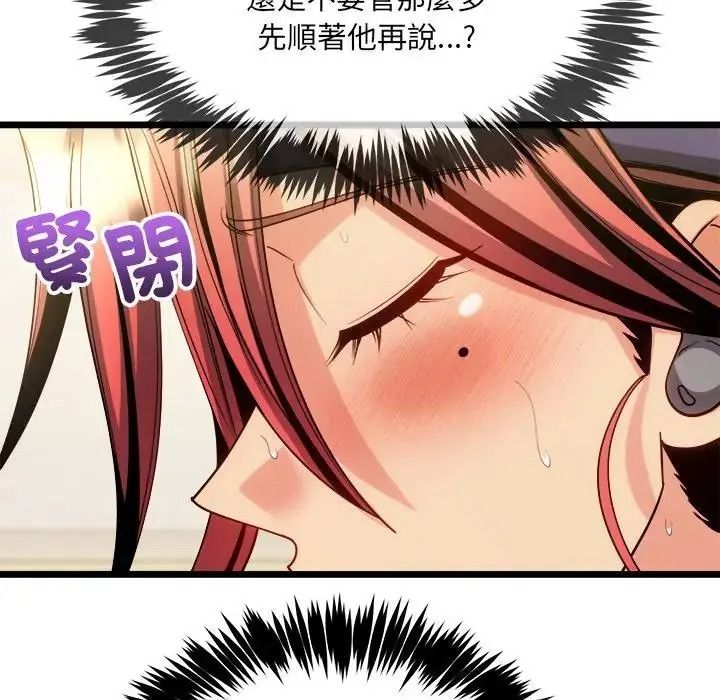 财富爱情二选一第27話