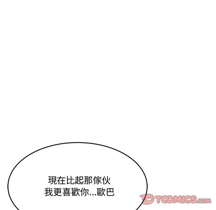 財富愛情二選一第27話