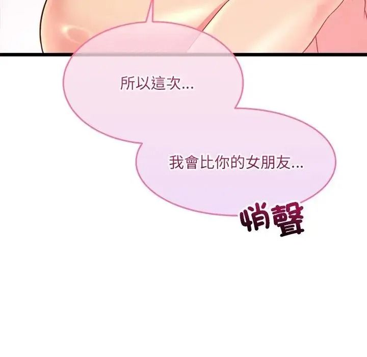 财富爱情二选一第27話