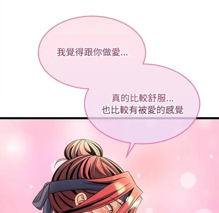 財富愛情二選一第27話
