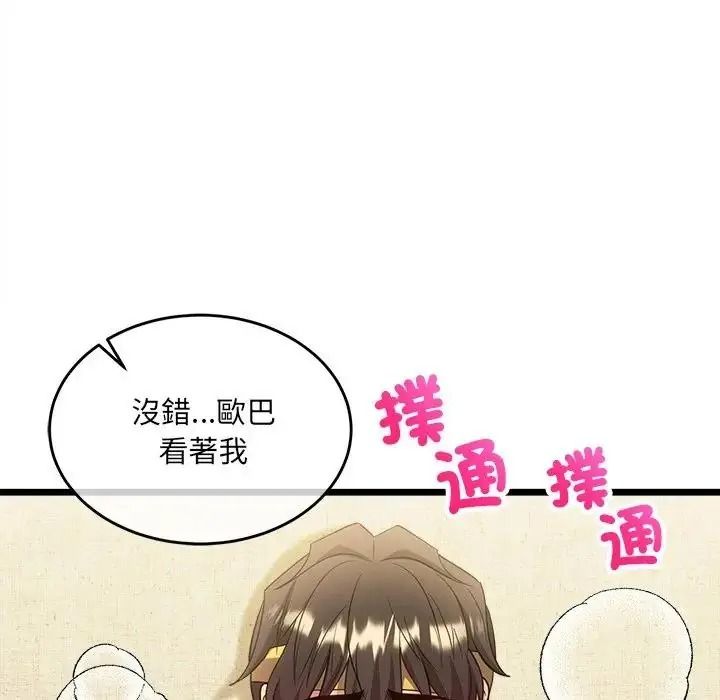 財富愛情二選一第27話