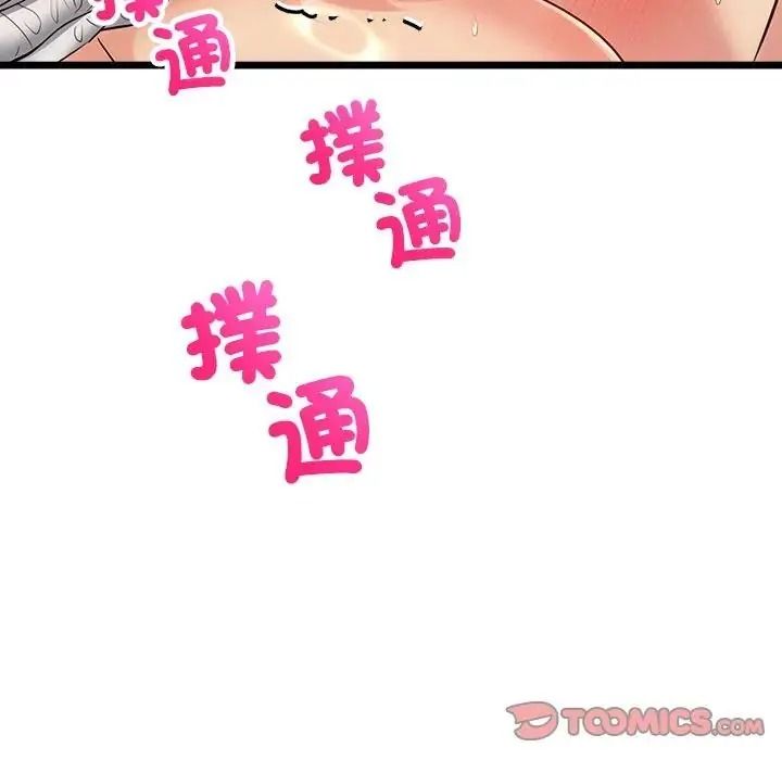 財富愛情二選一第27話