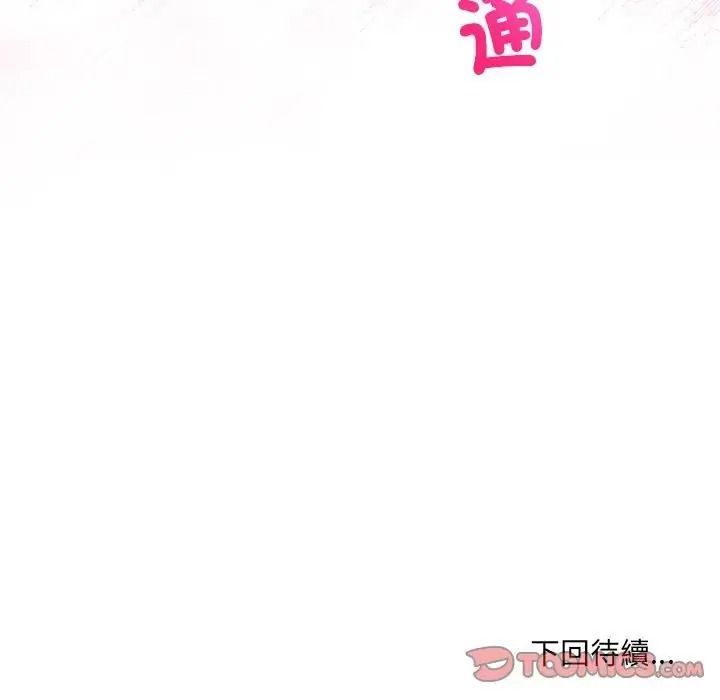 财富爱情二选一第27話