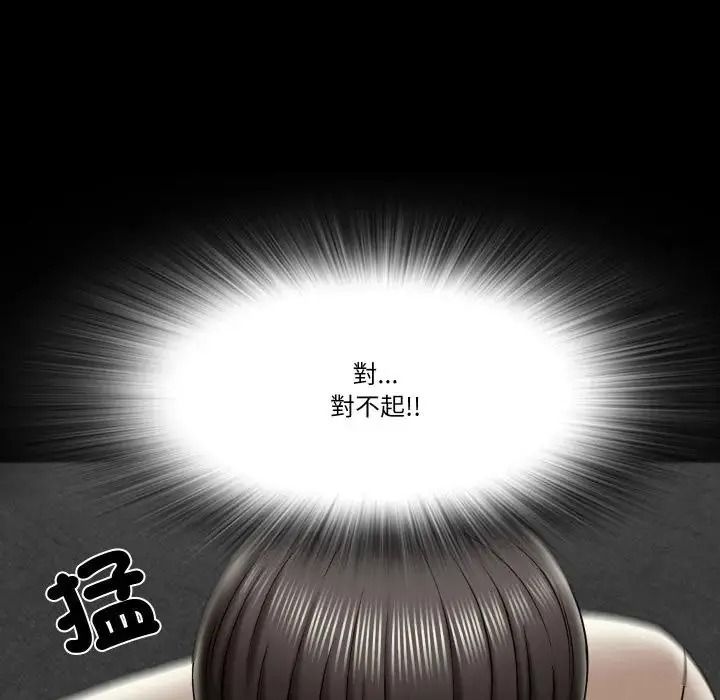梦幻家教第23話